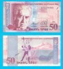 Armenia (p#41) 50 Dram 1998 UNC &#039;Khachaturian&#039; serie: U12279488