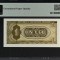 1 leu 1966 PMG67 UNC bancnota gradata