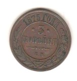 SV * Rusia TRI KOPEEKI * 3 COPEICI 1875 E. M. * Monetaria Ekaterinburg * VF +, Europa, Cupru (arama)