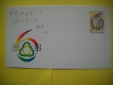 HOPCT PLIC S NR 135 CONGRESUL FEMEILOR 1988 -CHINA