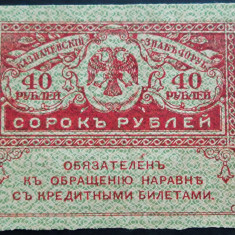 Bancnota istorica 40 RUBLE KERESKY - RUSIA, anul 1917 *cod 622 B - provizorat