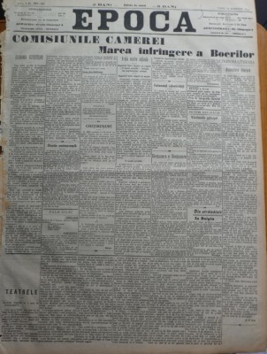 Ziarul Epoca, 19 Noiemb. 1899 ; Comisiunile Camerei ; Razboiul din Africa de Sud foto