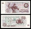 ALBANIA █ bancnota █ 50 Lek Valute █ 1992 █ P-50a █ cu număr de serie █ UNC █ necirculata