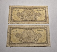 Lot 2 bancnote 1 leu 1952