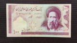 Iran - 100 Rials ND (1982-2004) Islamic Republic