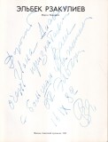 Album Arta Mursal Nadzhafov 1982 Brosat 20x20 cm Rusa 59 pagini Autograf Elbek Rzaquliyev