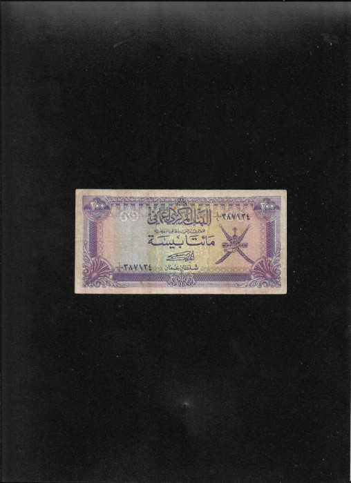 Rar! Oman 200 baisa 1985
