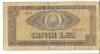 Bancnota 5 lei 1966 - Romania