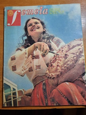 femeia iulie 1977-art. tulcea,urziceni,jud.maramures,mures,complexul bucur obor foto