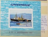 1997 Protejarea mediului Greenpeace Bl.306 LP1427 MNH Pret 1,9+1Lei, Organizatii internationale, Nestampilat