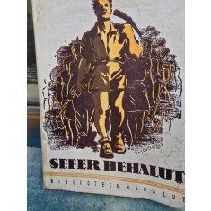Sefer Hehalut