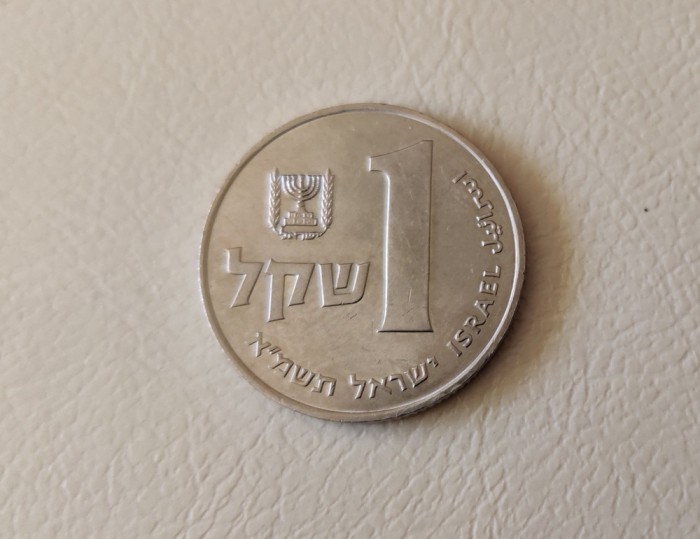 Israel - 1 Sheqel (1984) monedă s046
