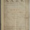 1928, Omul care a vazut moartea de V Eftimiu, SADR / teatru Soc Autorilor Drama