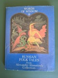 Russian Folk Tales, povesti rusesti - Words of Wisdom, 1987 / R6P3F