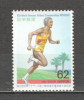 Japonia.1993 C.M. de atletism seniori Yazachi GJ.194, Nestampilat