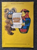 LIMBA RUSA MANUAL PENTRU CLASA A II-A - Eugen Noveanu