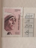 Timbru India 2009 - Personalități, Maica Tereza (Mother Teresa) 20.00 Rs - Ștampilat -A70
