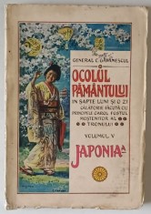 OCOLUL PAMANTULUI IN SAPTE LUNI SI O ZI de GENERAL C. GAVANESCUL , CALATORIE FACUTA CU PRINCIPELE CAROL , FOSTUL MOSTENITOR LA TRONULUI , VOLUMUL V - foto