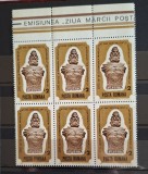 Romania MNH 1980 - Ziua marcii postale romanesti - LP 1022 X6