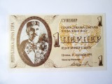 Muntenegru 1 Perper 1991 UNC bancnota fantezie,vedeti imaginile