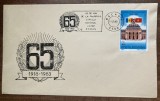 C12 - FDC Romania - 65 ani de la faurirea Statului Unitar Roman - LP1087 - 1983