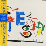 Vinil # LP "Japan Press" Victor Feldman &lrm;&ndash; Fiesta (VG++)