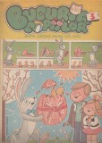 Bucuria copiilor - Nr. 3/1991 - desene animate