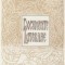 Documente literare - Insemnari istorico-literare, note, facsimile