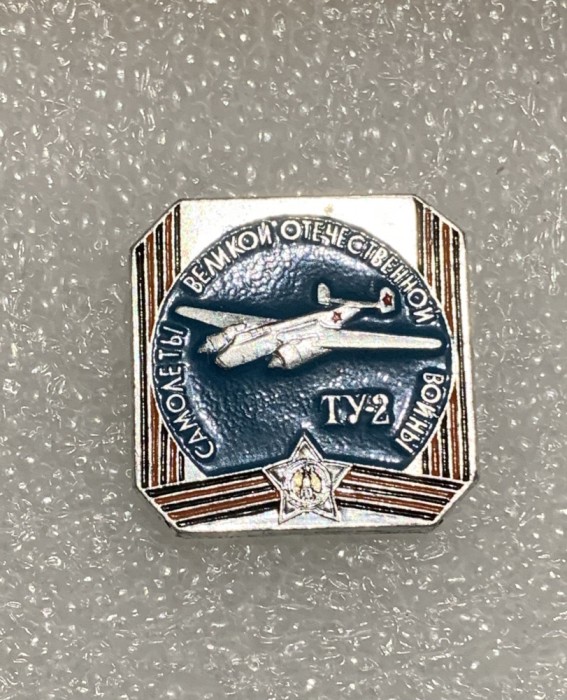 Insigna rusia