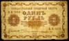 38 RUSIA 1 RUBLA 1918 SR. 035