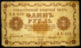 38 RUSIA 1 RUBLA 1918 SR. 035