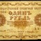 38 RUSIA 1 RUBLA 1918 SR. 035