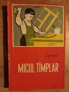 Micul timplar- A. Sepelev foto