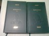 AGONIE SI EXTAZ - IRVING STONE 2 VOLUME
