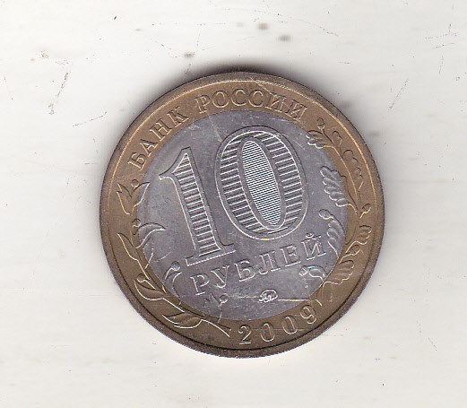 bnk mnd Rusia 10 ruble 2009 MMD , Kalmykiya , bimetal