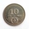 moneda rara GERMANIA DEMOCRATA 10 mark 1976 aUNC marci km # 61 tiraj mic