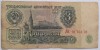 3 ruble 1961