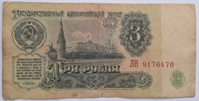 3 ruble 1961 foto