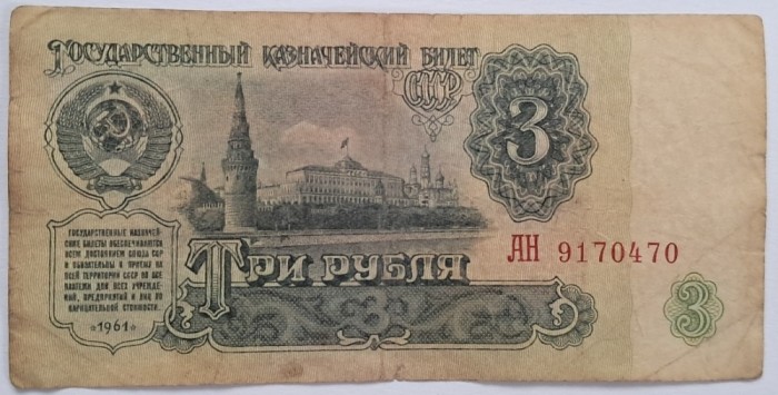 3 ruble 1961
