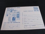25 Ani Revistă Filatelia 1951-1976. Carte Poștală Filatelică Rom&acirc;nia Nefolosită .Colecție Epoca Ceaușescu