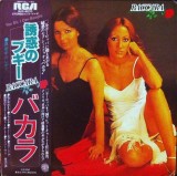 Cumpara ieftin Vinil LP Japan Press Baccara &ndash; Yes Sir, I Can Boogie (VG+) Editie Japoneza, Sunet Top! Insert inclus