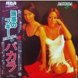 Vinil LP &quot;Japan Press&quot; Baccara &ndash; Yes Sir, I Can Boogie (VG+)