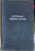 DICTIONAR GERMAN-ROMAN-MIHAI ISBASESCU SI COLAB.-224432