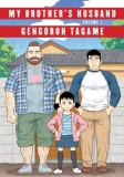 My Brother&#039;s Husband, Volume 1
