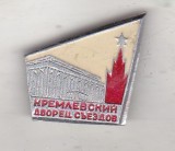 bnk ins URSS Rusia Moscova - Kremlin - Palatul Congresului