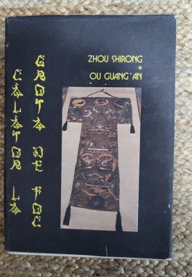 OU GUANG AN. CALATOR LA GROTA DE FOC-ZHOU SHIRONG foto