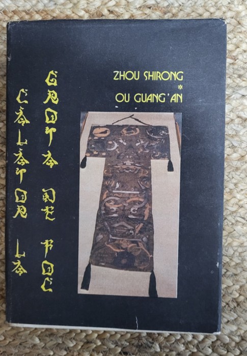 OU GUANG AN. CALATOR LA GROTA DE FOC-ZHOU SHIRONG