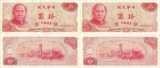 2x 1978 ( 15 I ) , 10 new taiwan dollars ( P-1984 ) - Taiwan - stare aUNC