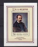 C5771 - Rusia 1976 - Pictura colita nestampilata MNH