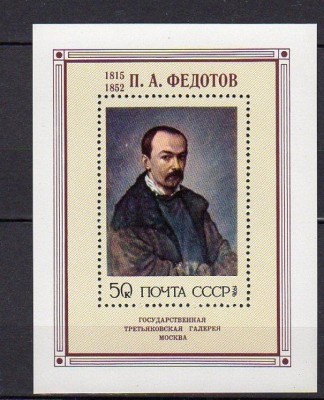 C5771 - Rusia 1976 - Pictura colita nestampilata MNH foto